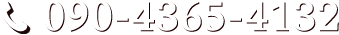 TEL:090-4365-4132